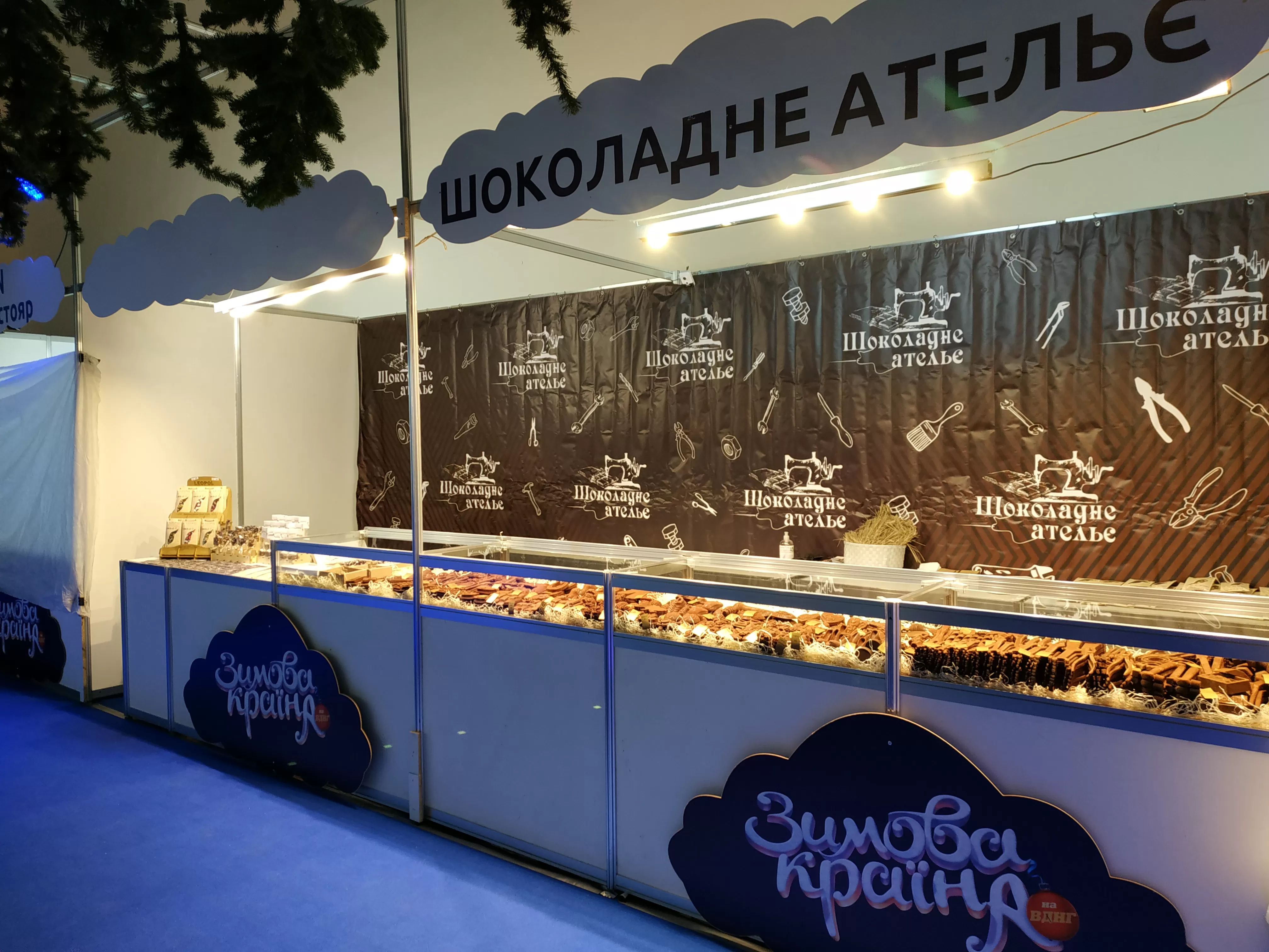 "Зимова країна ВДНГ" image